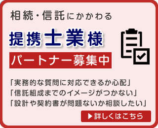 業務提携