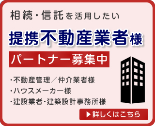 業務提携